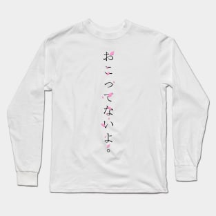 Okottenaiyo (おこってないよ) = I am not angry. in Japanese traditional horizontal writing style all hiragana in black on pink Sakura Cherry blossom petal Long Sleeve T-Shirt